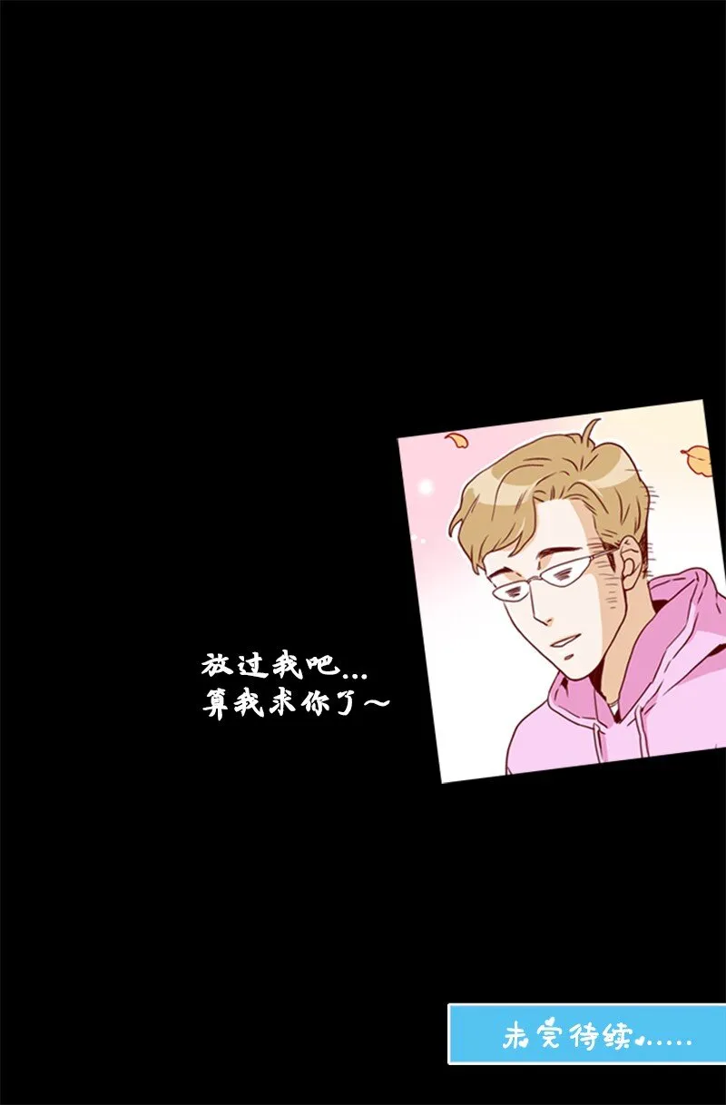 14 奇怪的一天 第68页