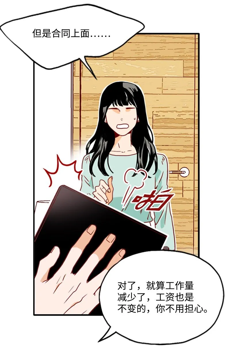 13 无法忘怀的背影 第16页