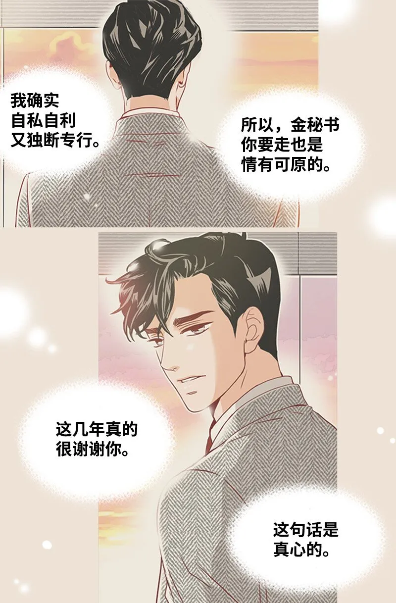 13 无法忘怀的背影 第32页