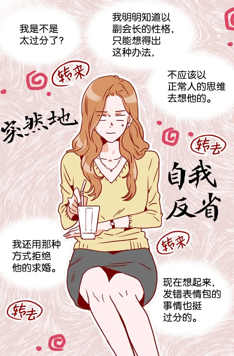 13 无法忘怀的背影 第33页
