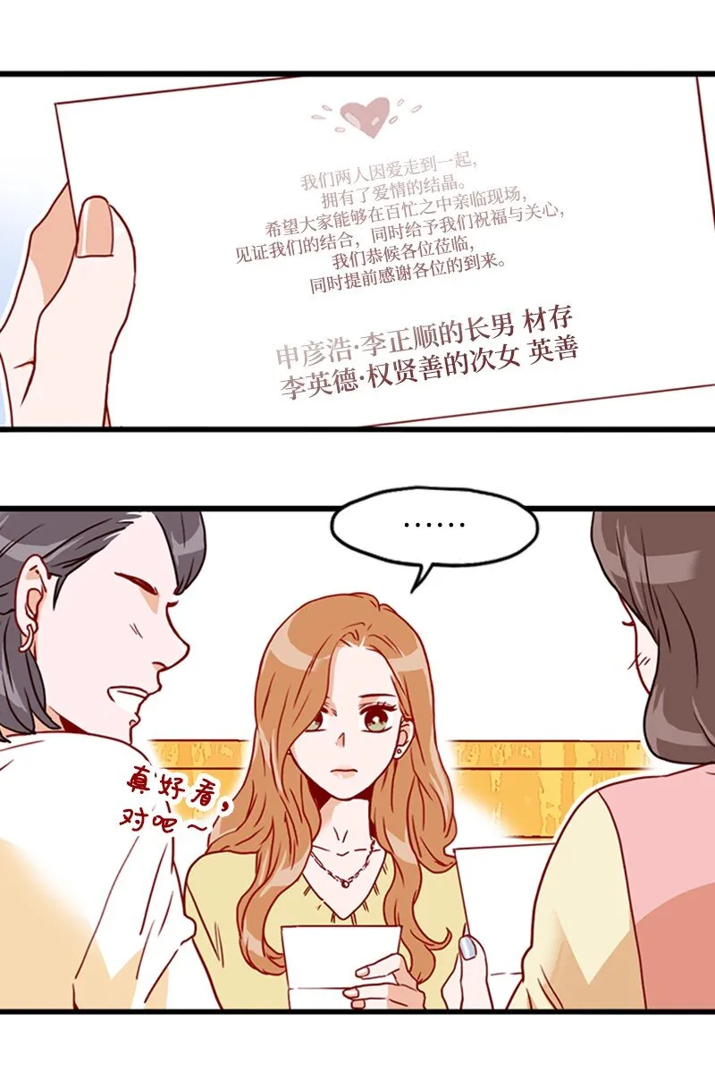 13 无法忘怀的背影 第38页