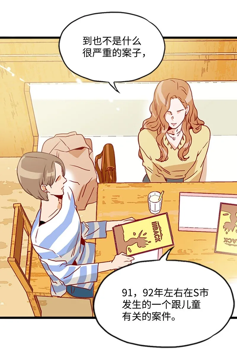 13 无法忘怀的背影 第43页