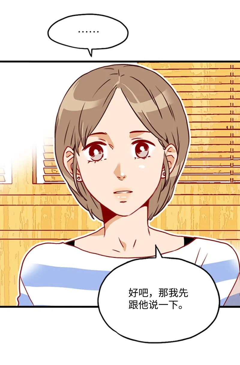 13 无法忘怀的背影 第48页