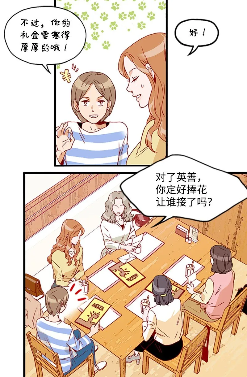 13 无法忘怀的背影 第49页