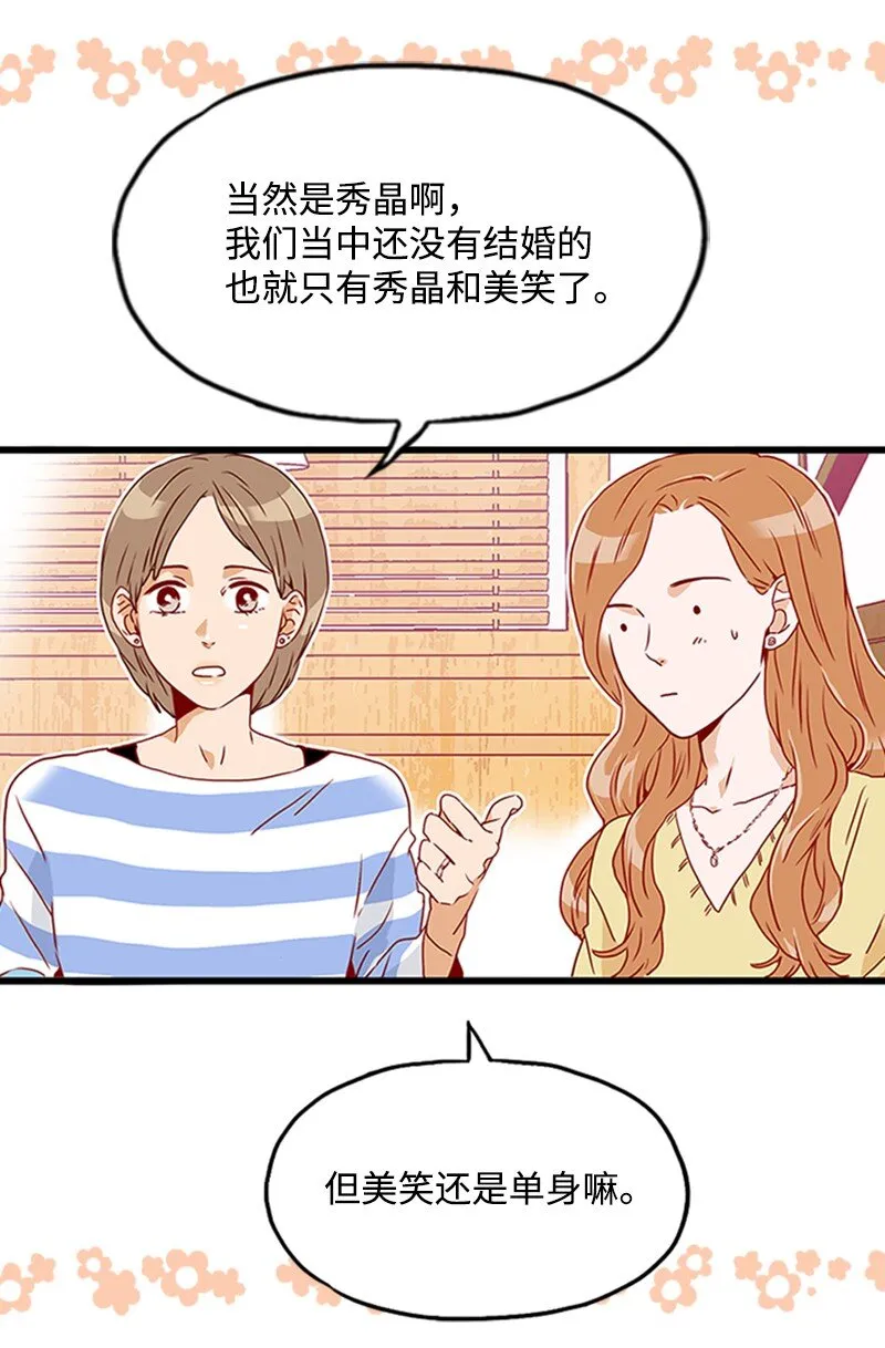 13 无法忘怀的背影 第50页
