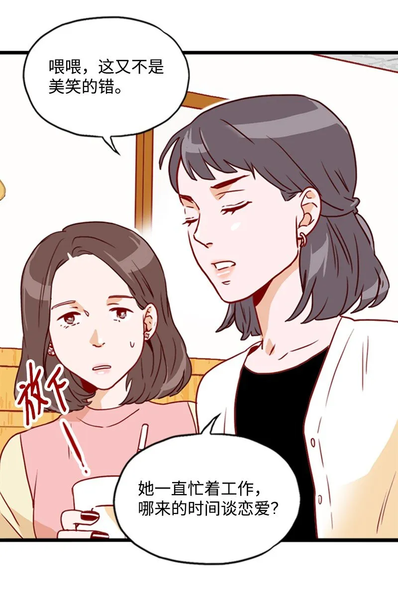 13 无法忘怀的背影 第52页