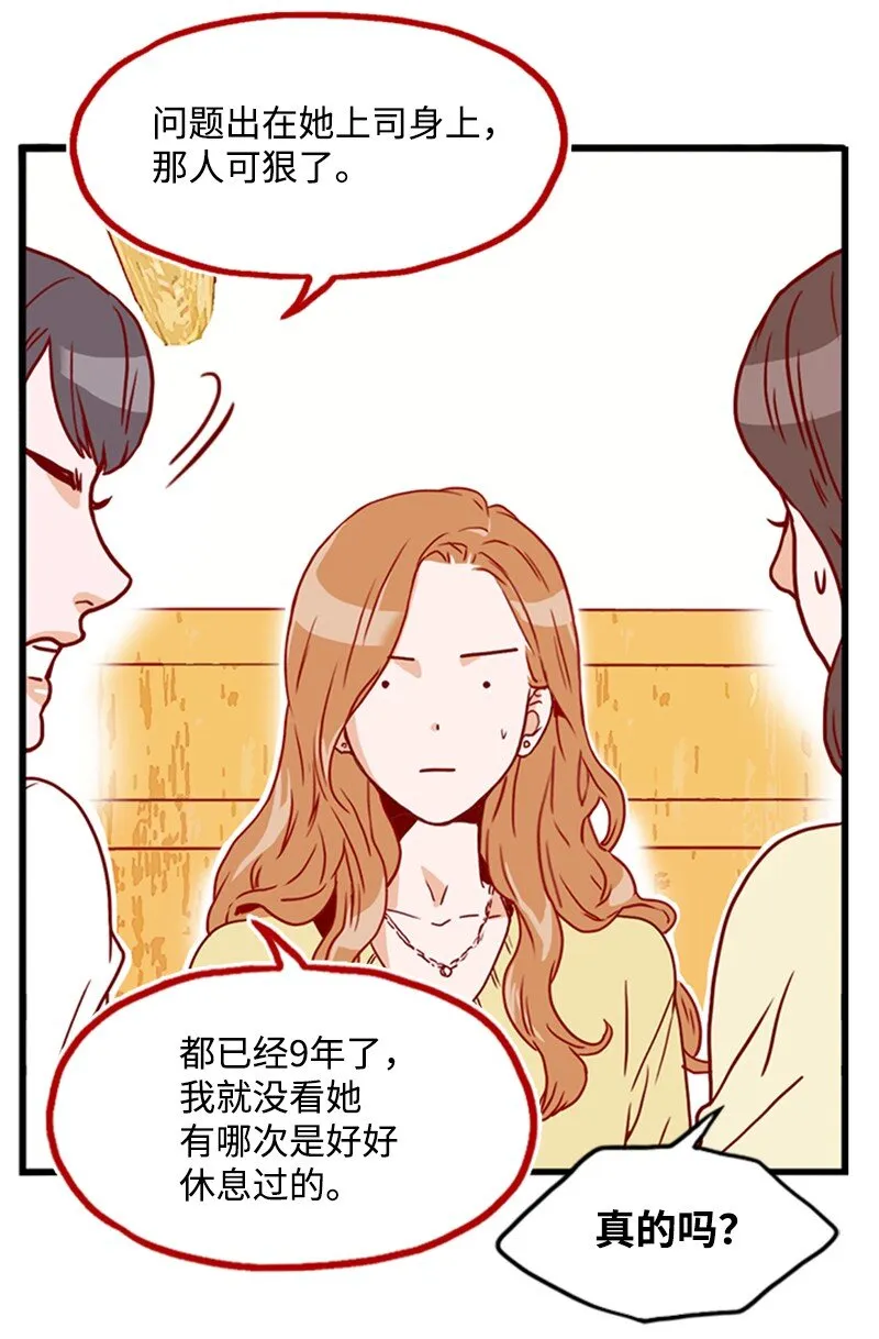 13 无法忘怀的背影 第53页