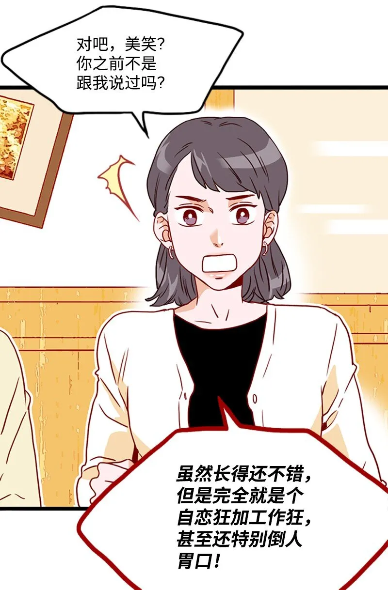 13 无法忘怀的背影 第54页