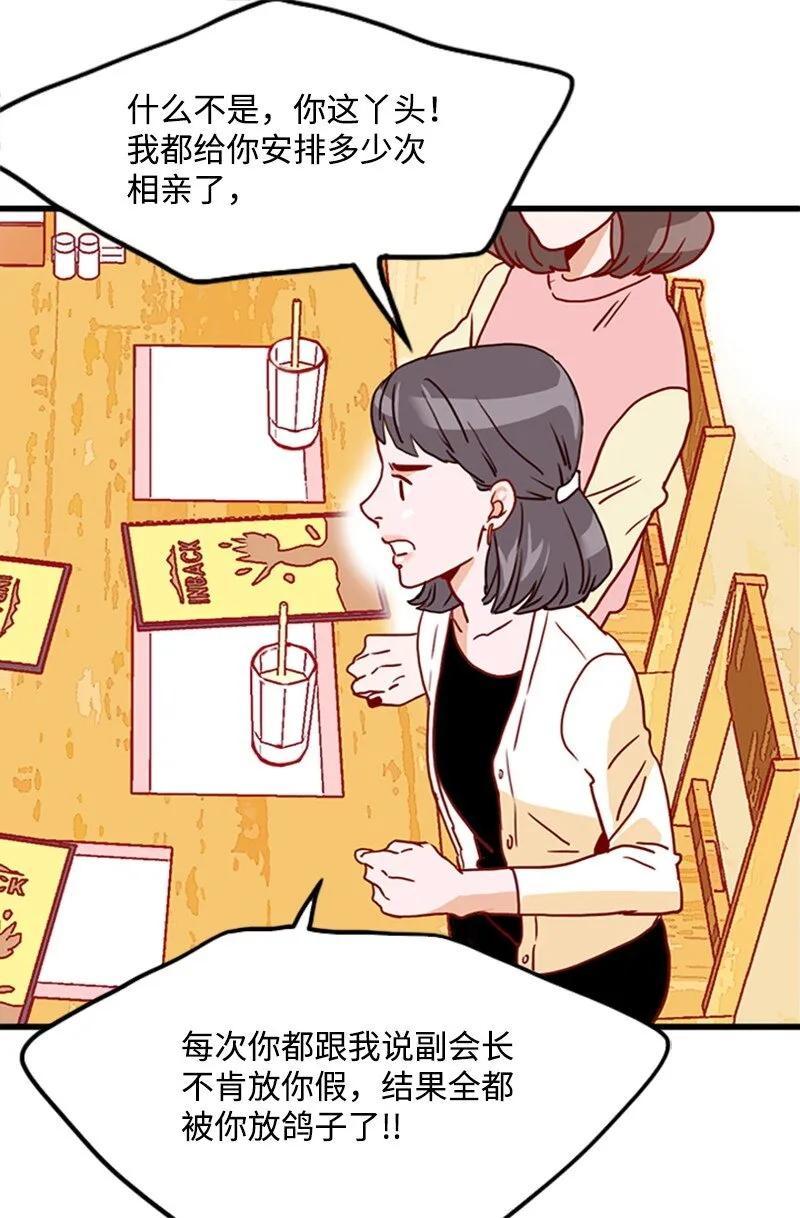 13 无法忘怀的背影 第56页