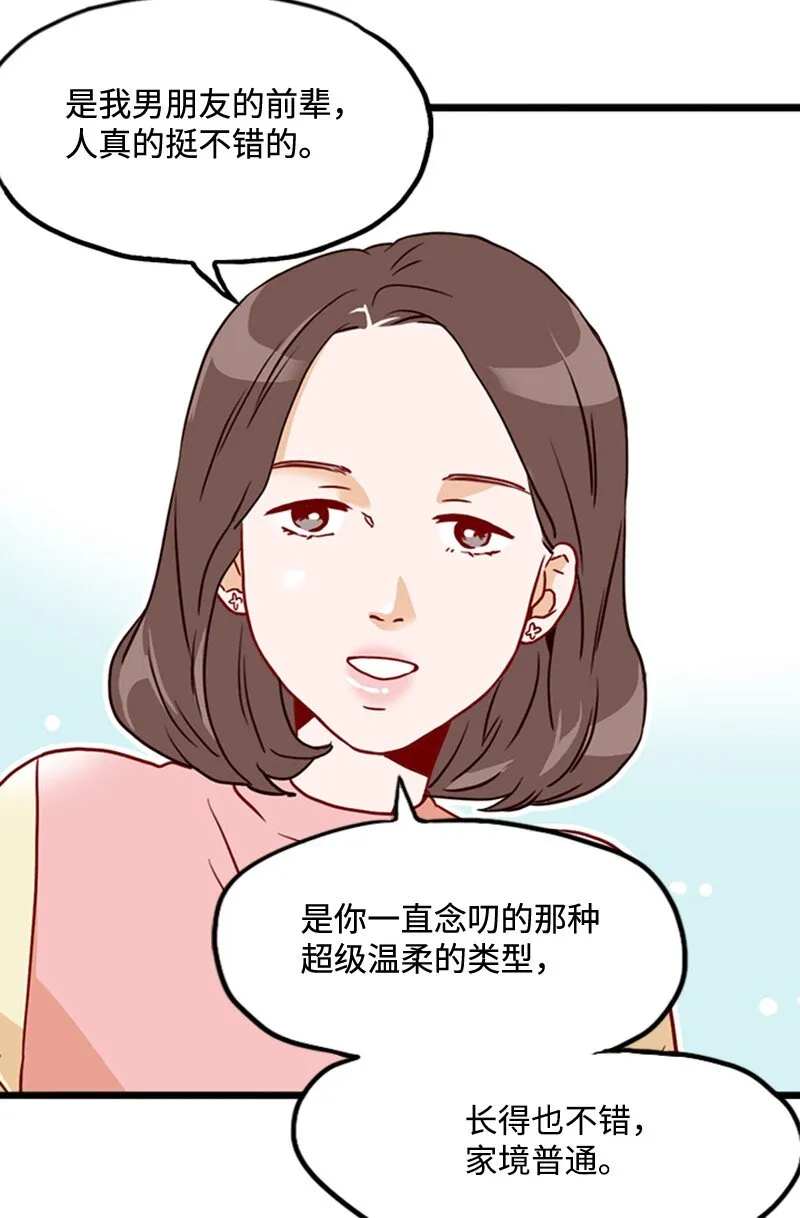 13 无法忘怀的背影 第59页
