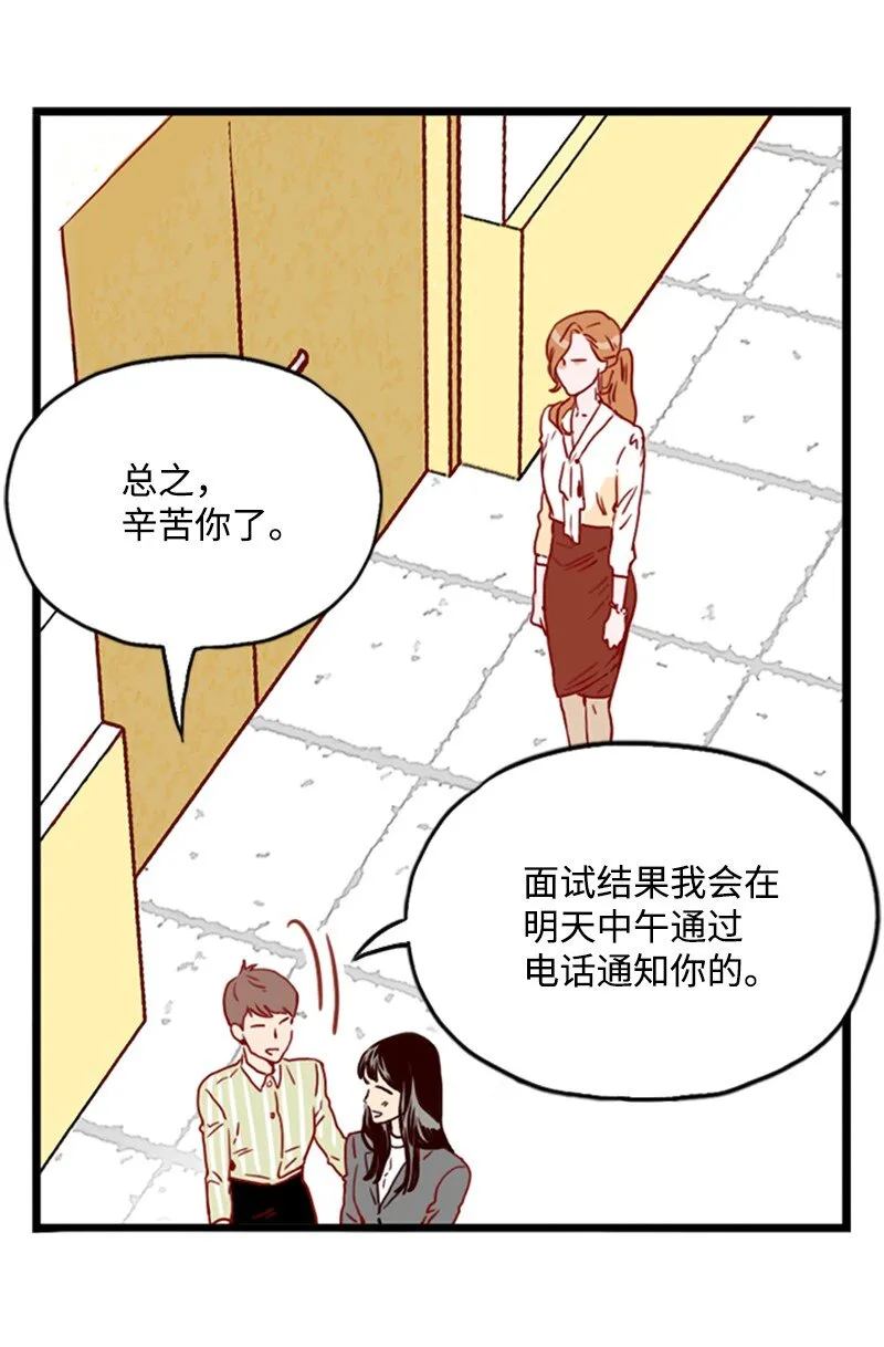 12 新秘书面试成功 第20页