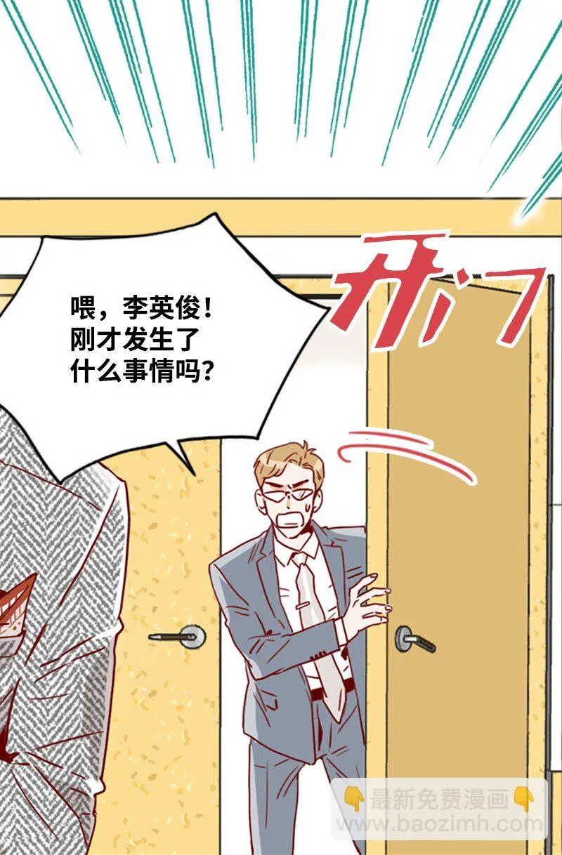 12 新秘书面试成功 第48页