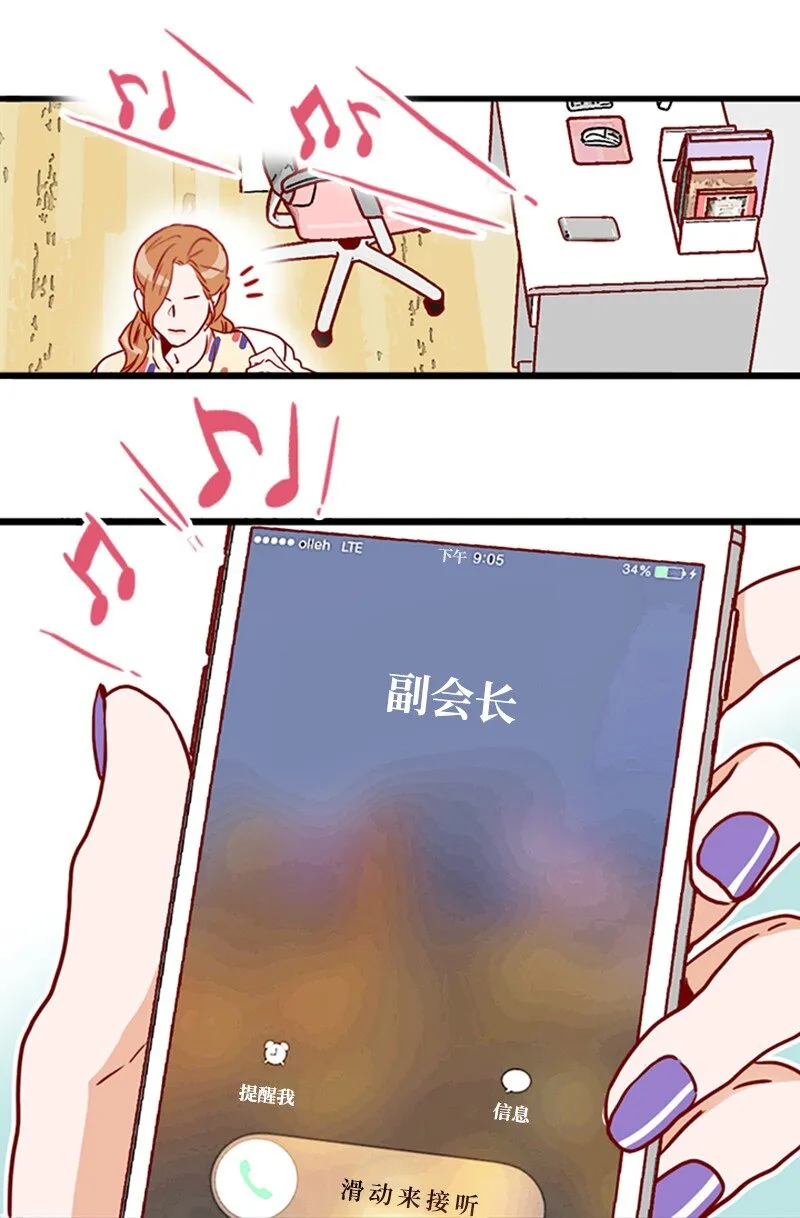 11 示威 第3页