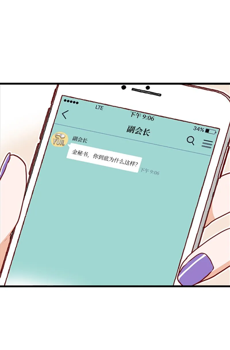 11 示威 第8页