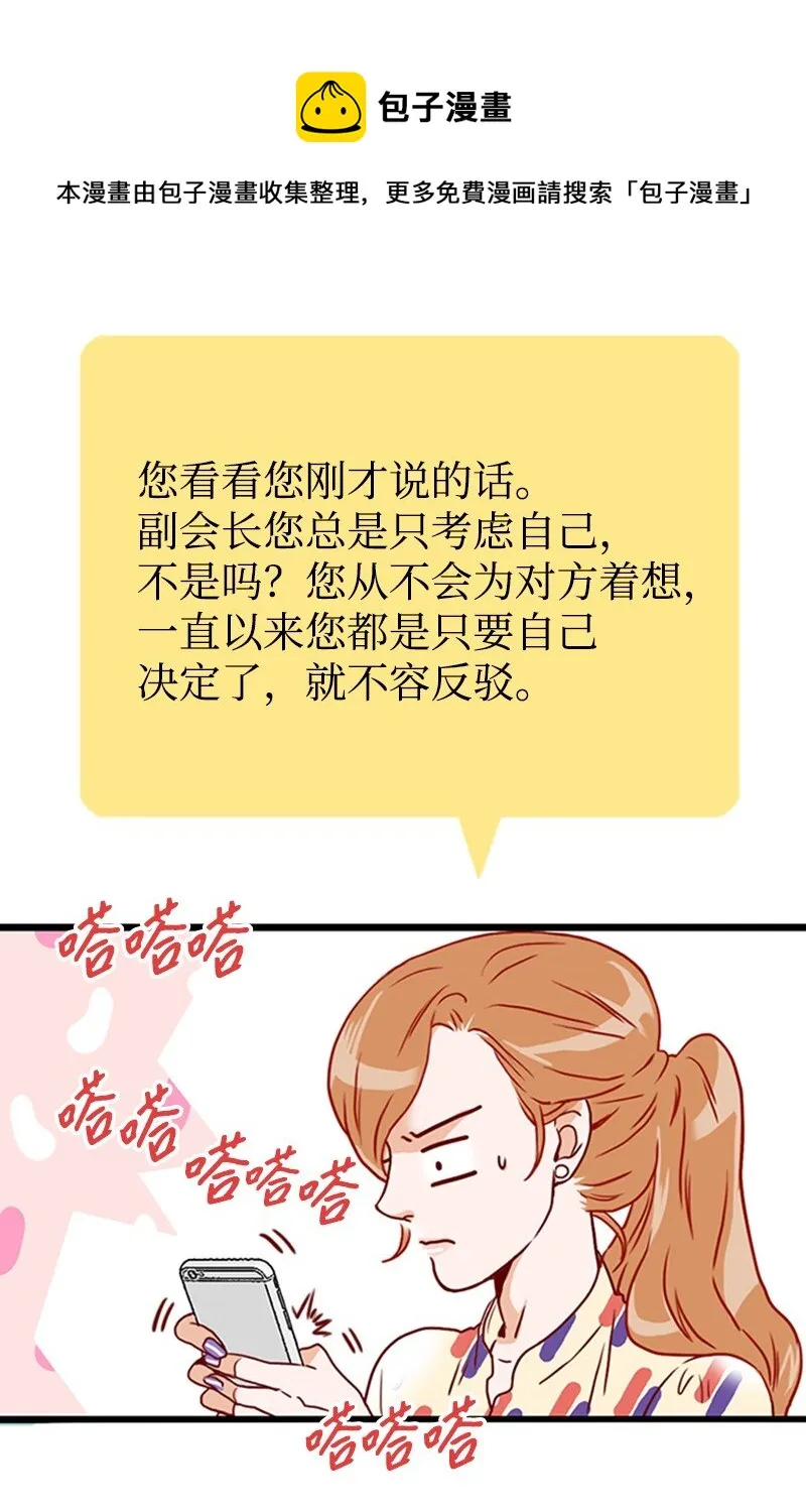 11 示威 第15页