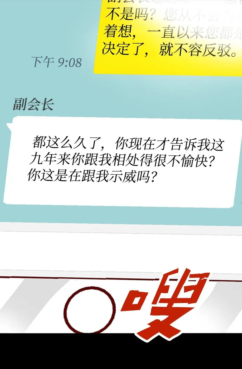 11 示威 第17页