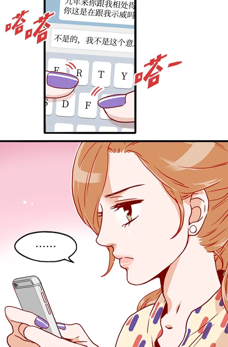 11 示威 第18页