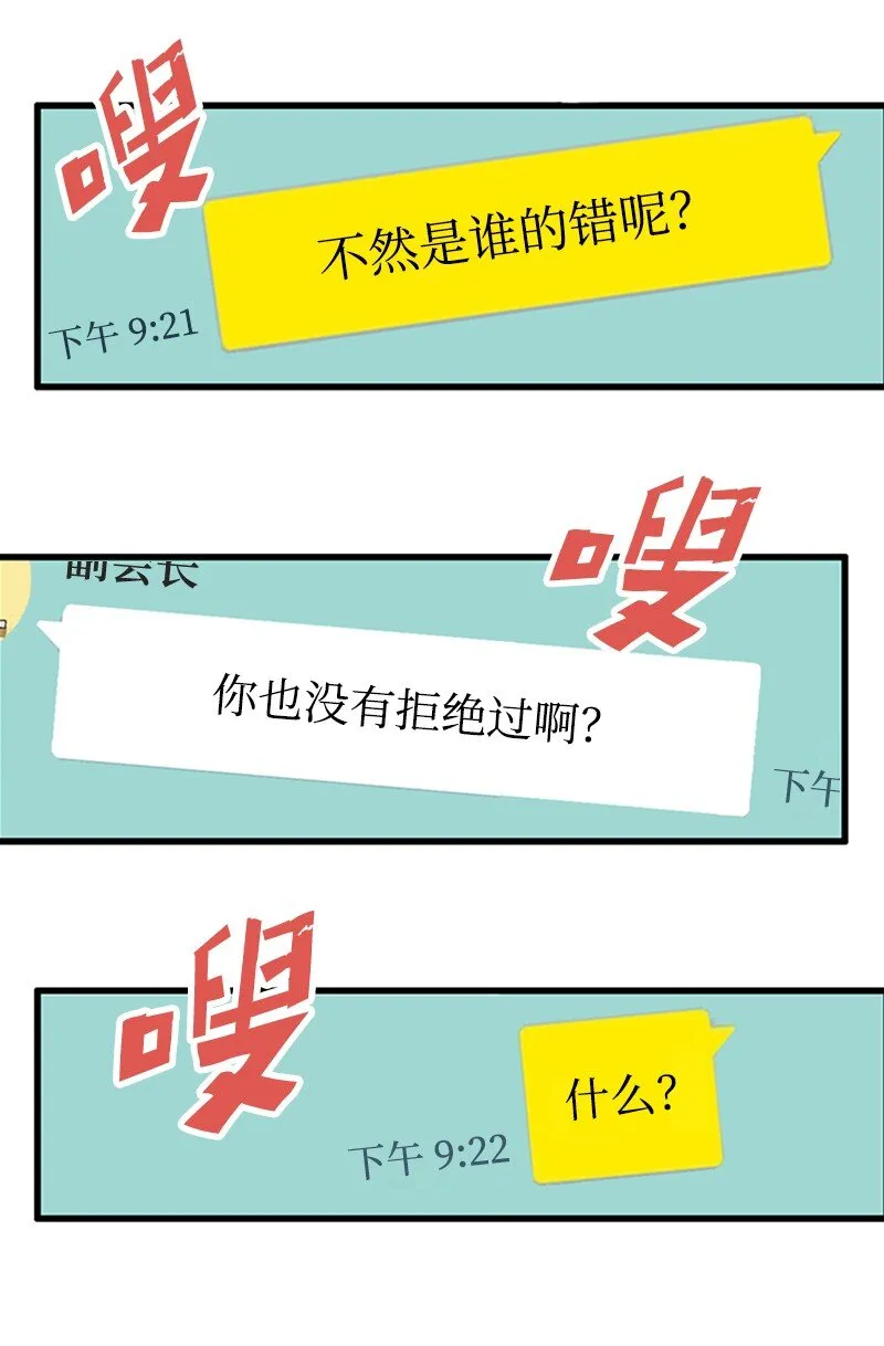 11 示威 第22页