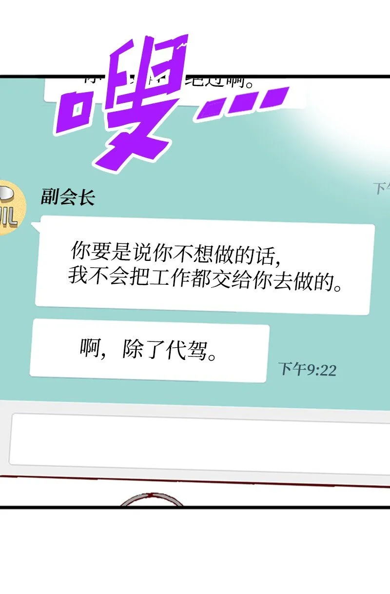 11 示威 第23页