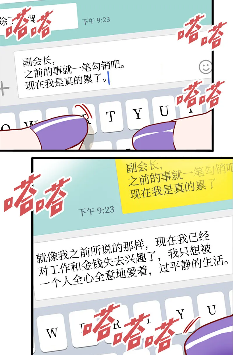 11 示威 第27页