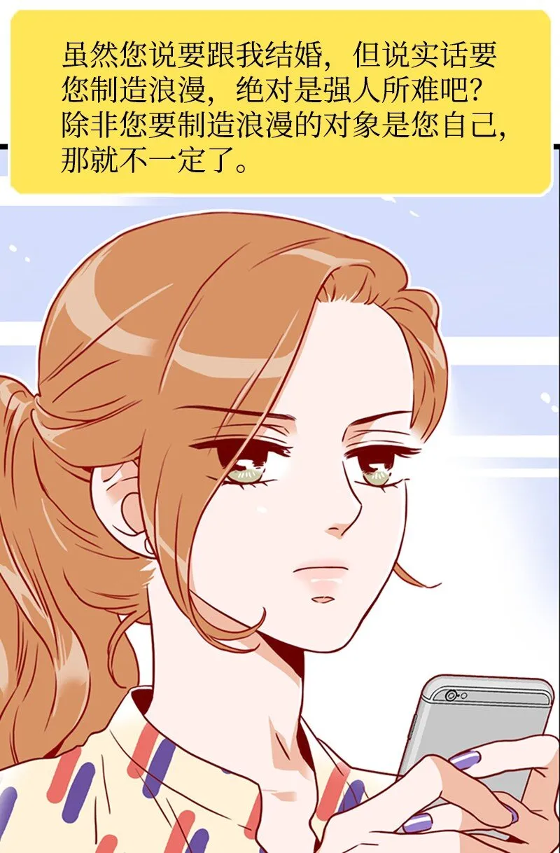 11 示威 第29页
