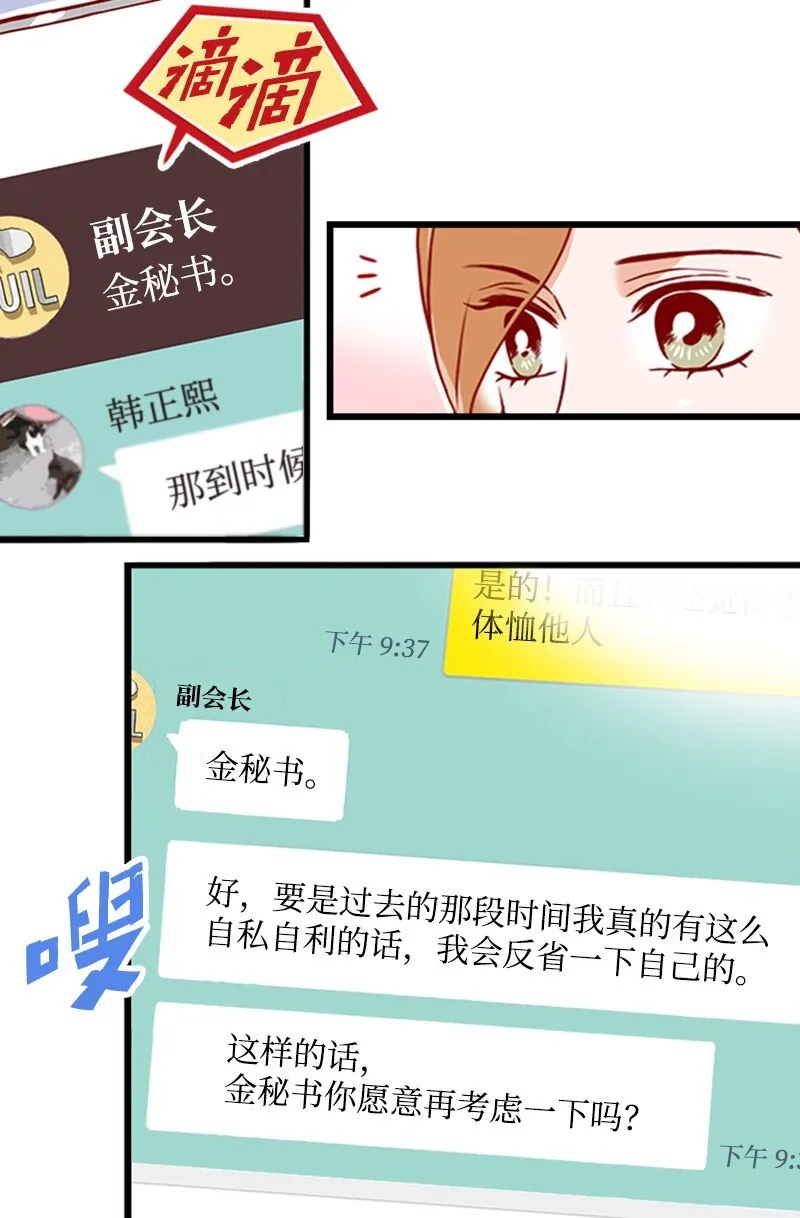11 示威 第37页