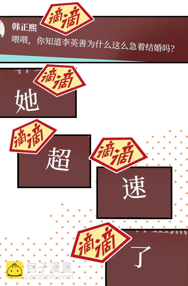 11 示威 第39页