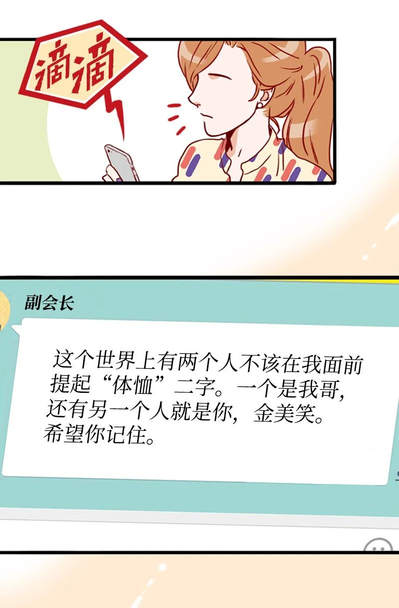 11 示威 第43页