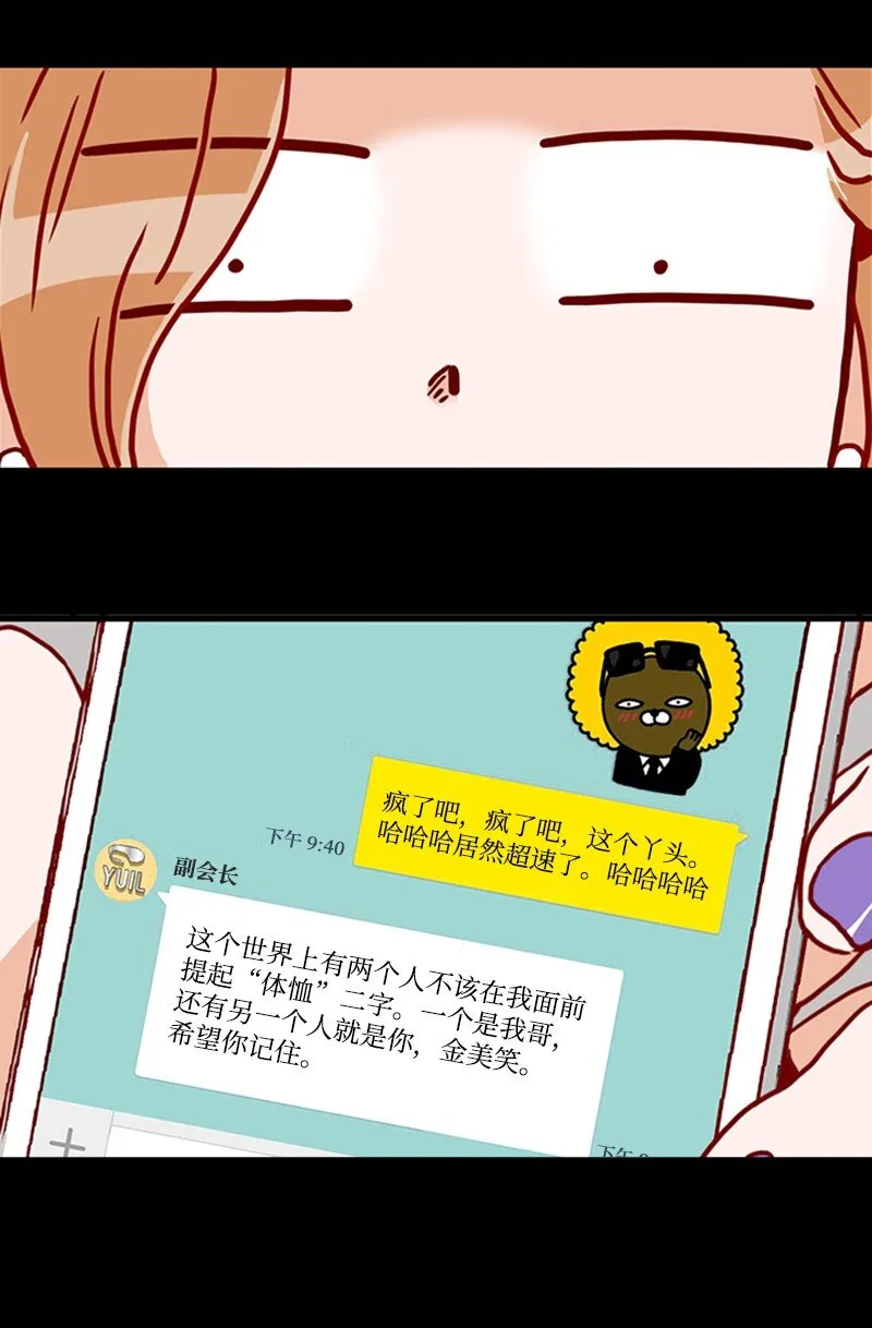 11 示威 第45页