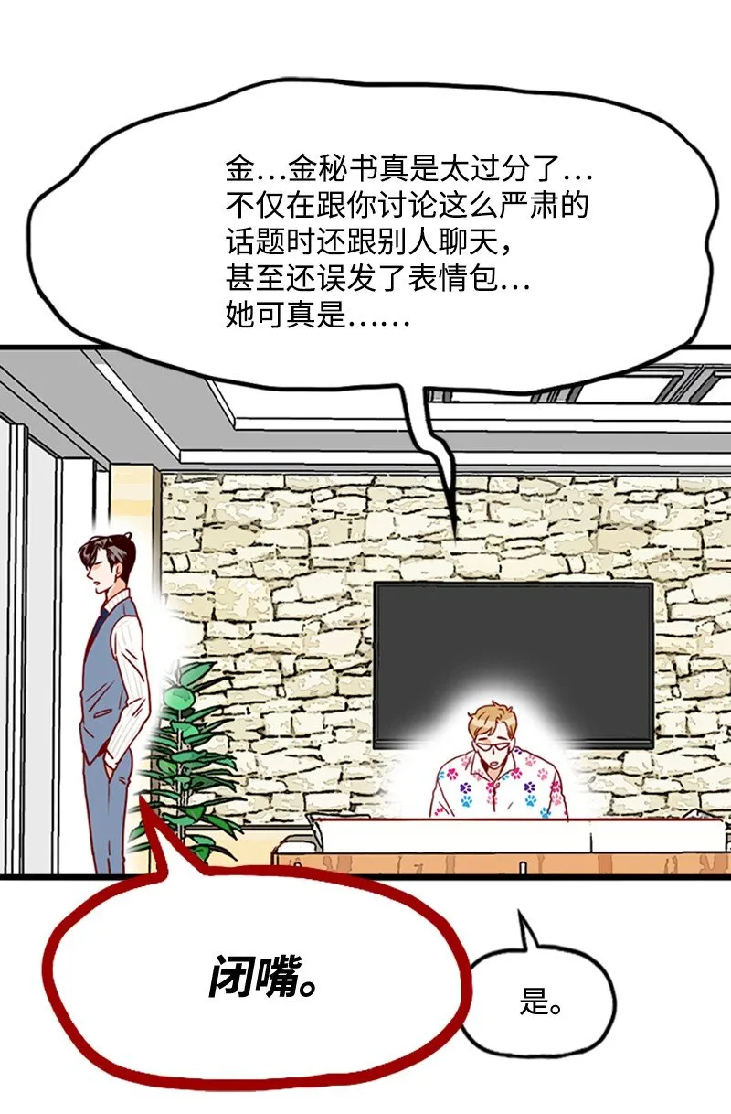 11 示威 第50页