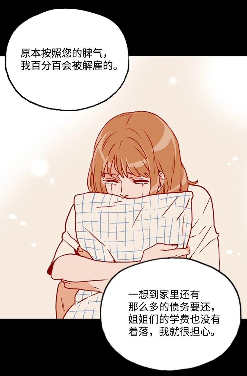 10 又被拒绝了 第36页