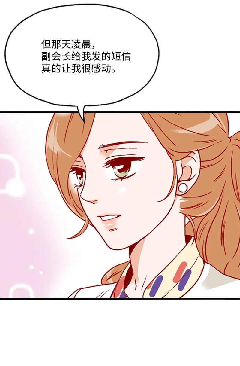 10 又被拒绝了 第37页