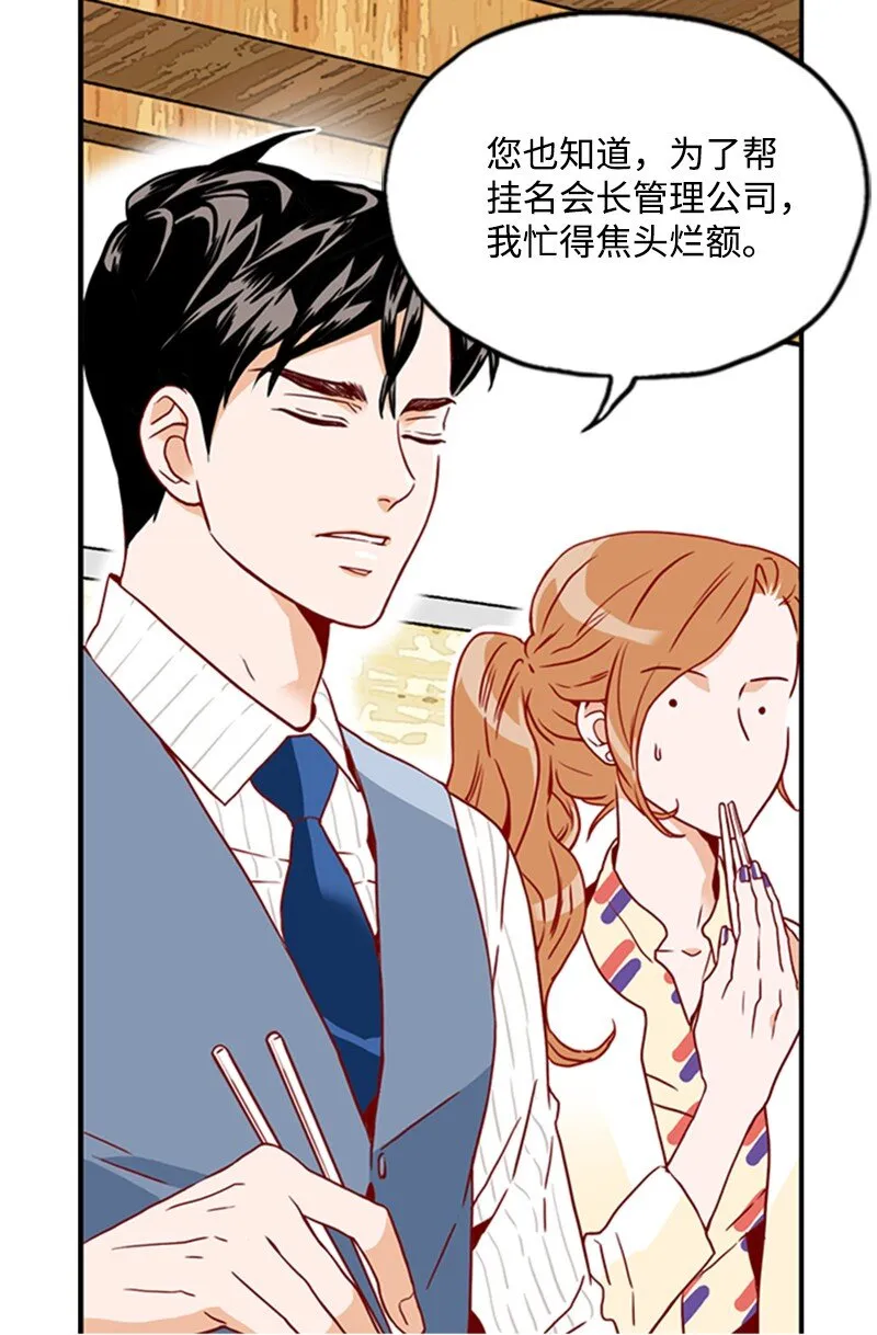 09 你系的领带 第4页