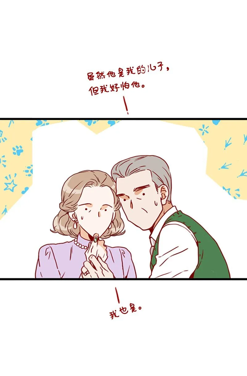 09 你系的领带 第9页