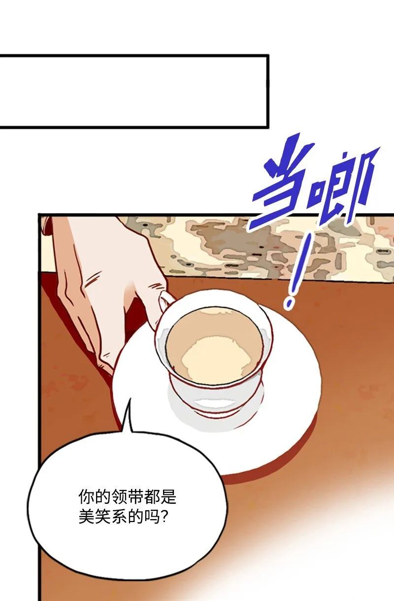 09 你系的领带 第14页