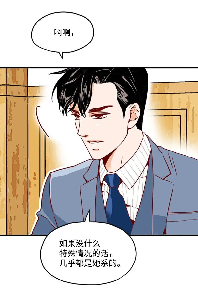 09 你系的领带 第16页