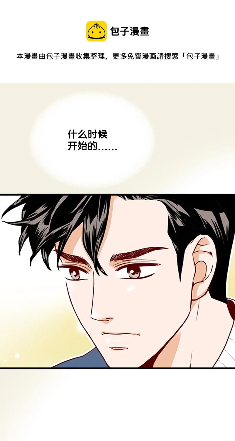 09 你系的领带 第18页