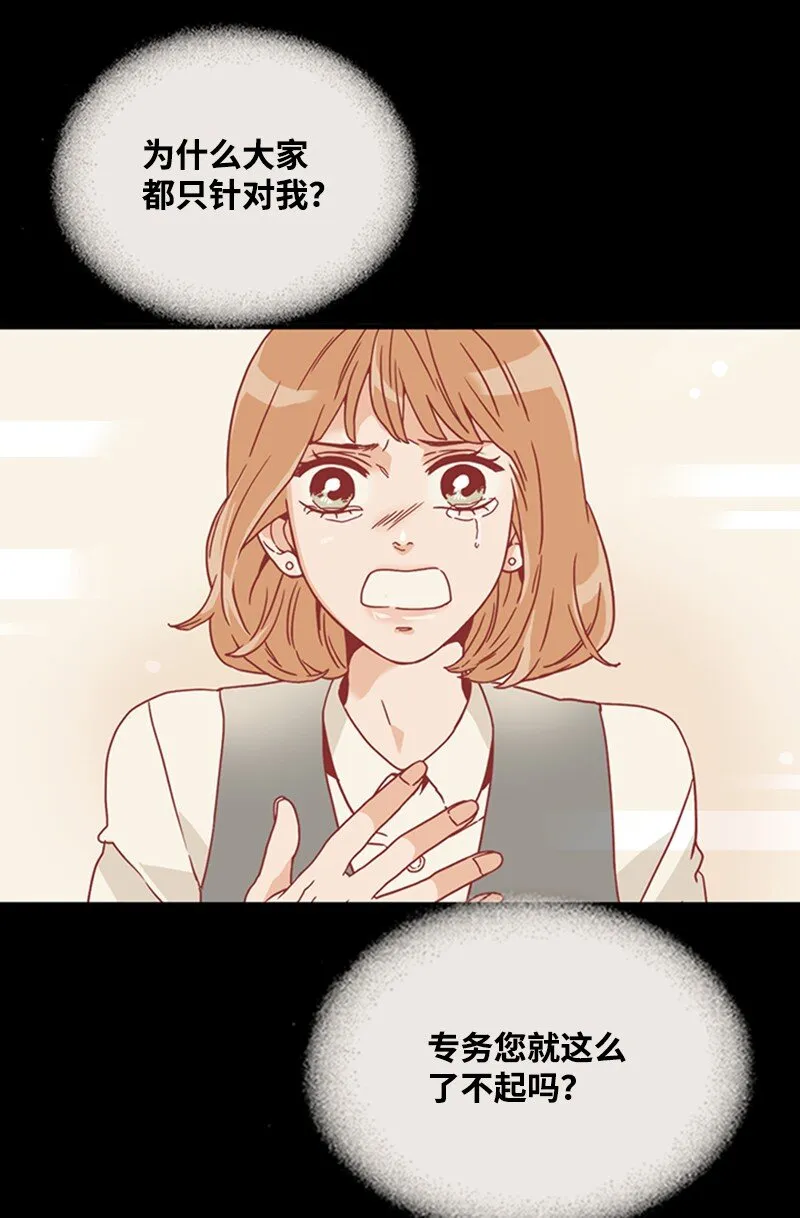 09 你系的领带 第19页