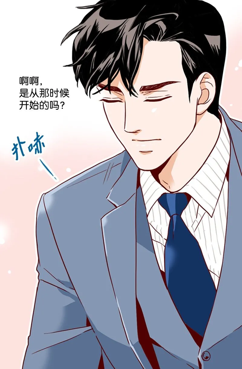 09 你系的领带 第20页