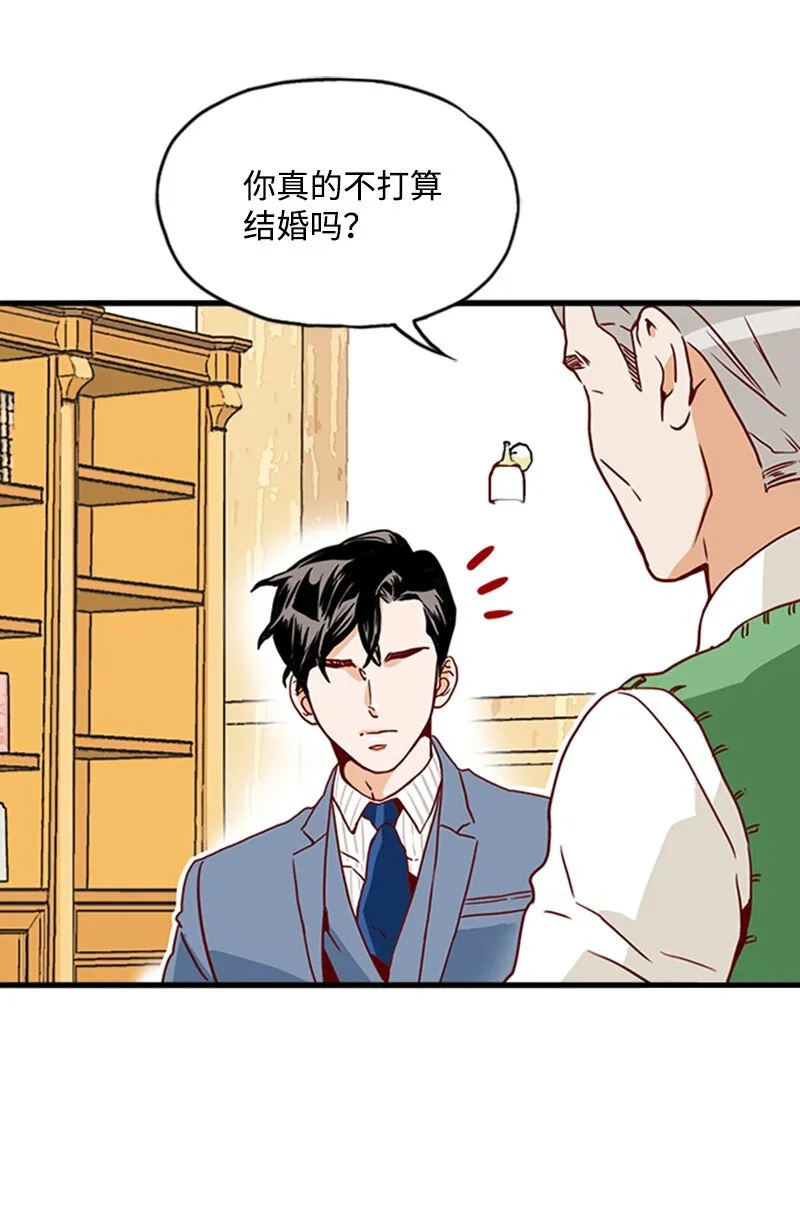09 你系的领带 第22页