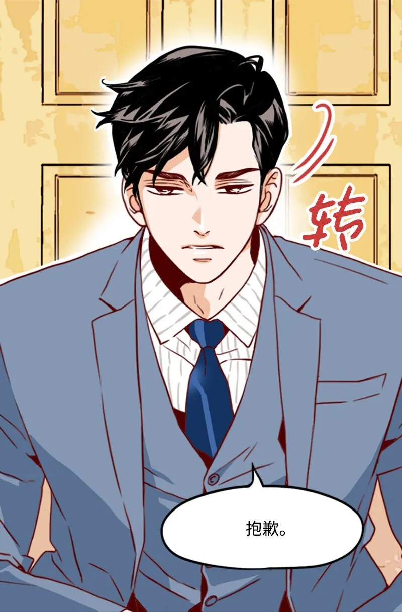 09 你系的领带 第23页