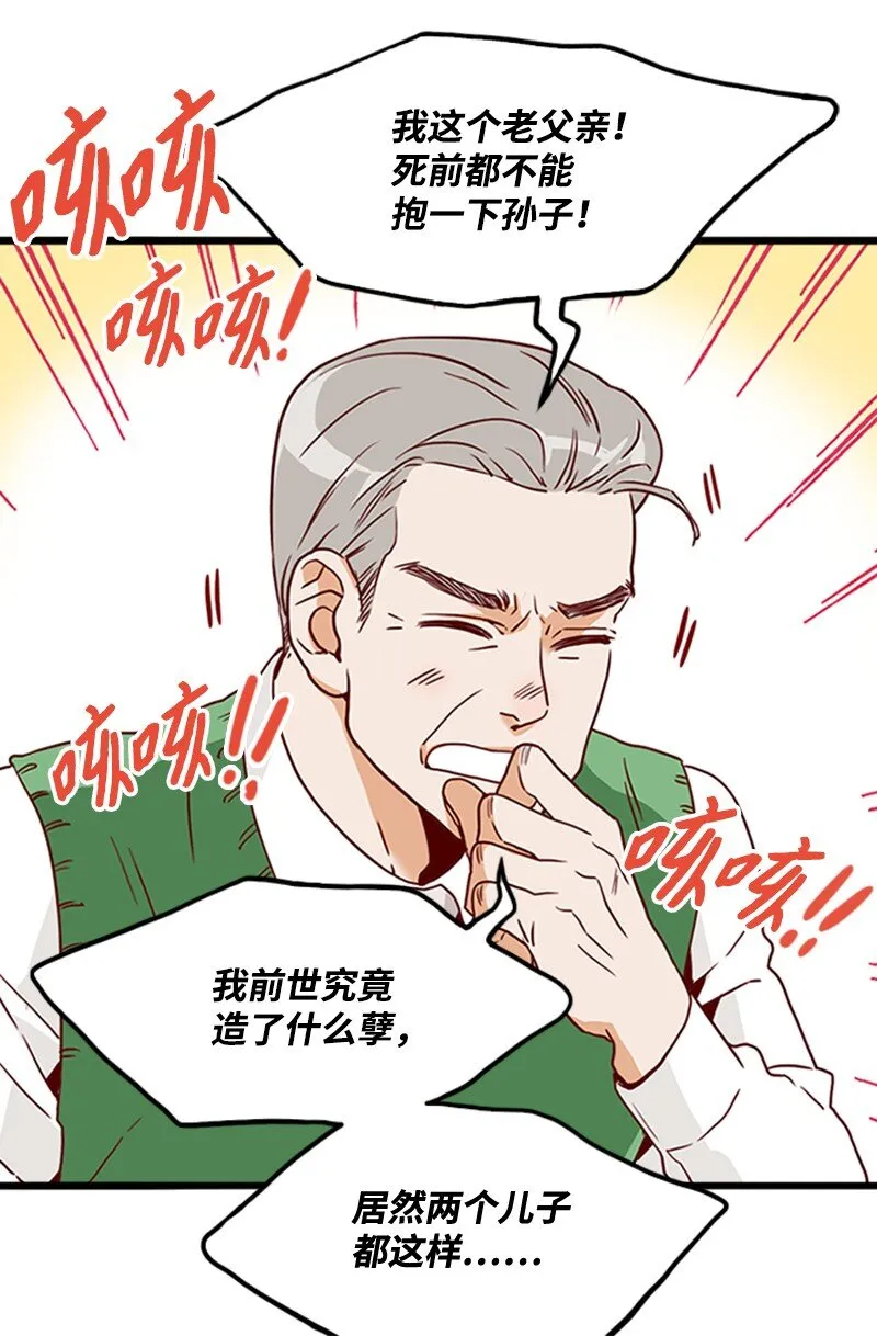 09 你系的领带 第24页