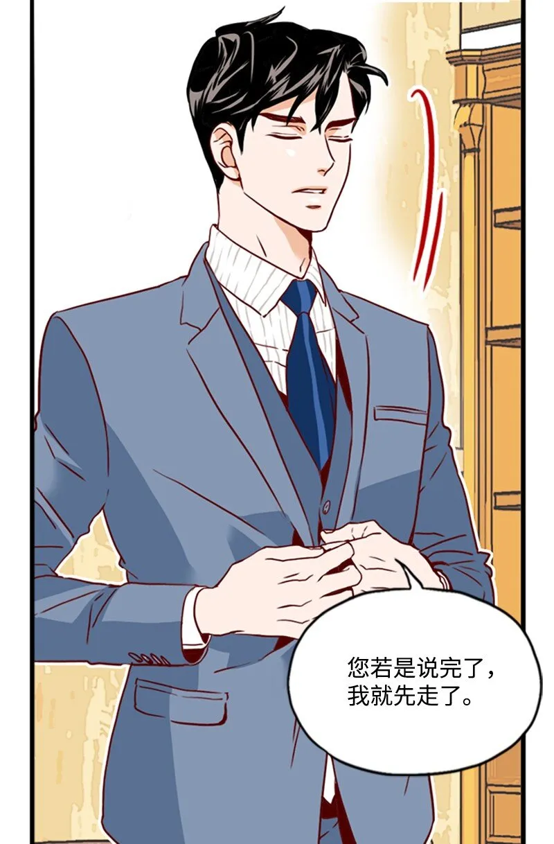 09 你系的领带 第26页