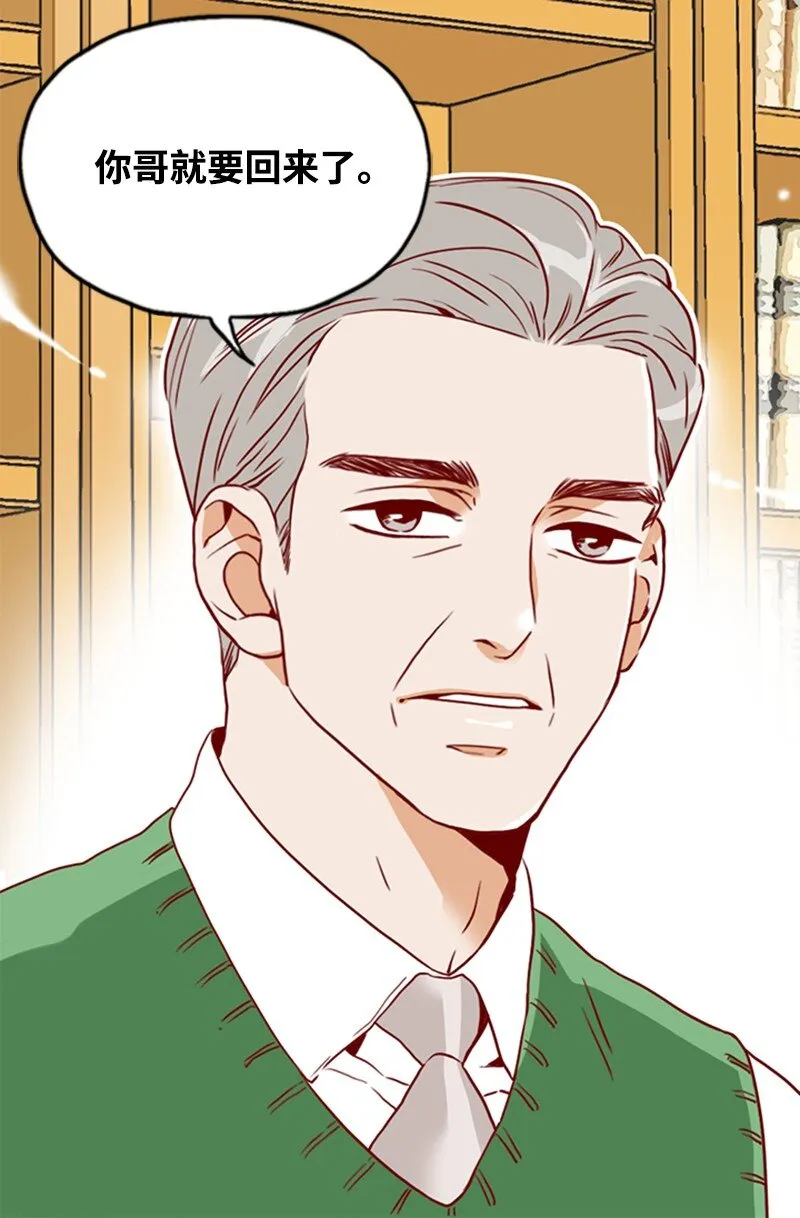 09 你系的领带 第28页