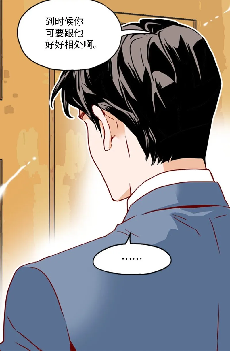 09 你系的领带 第29页