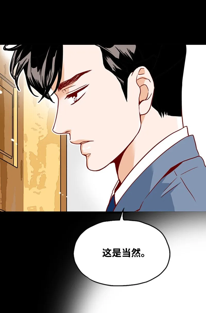 09 你系的领带 第30页