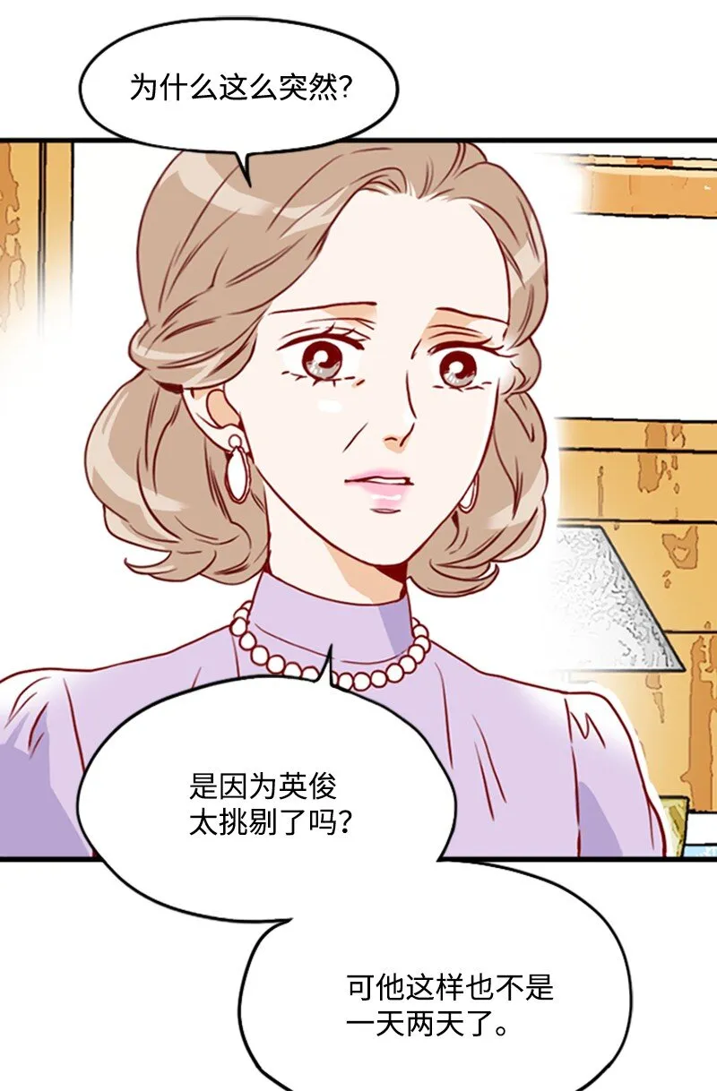 09 你系的领带 第33页