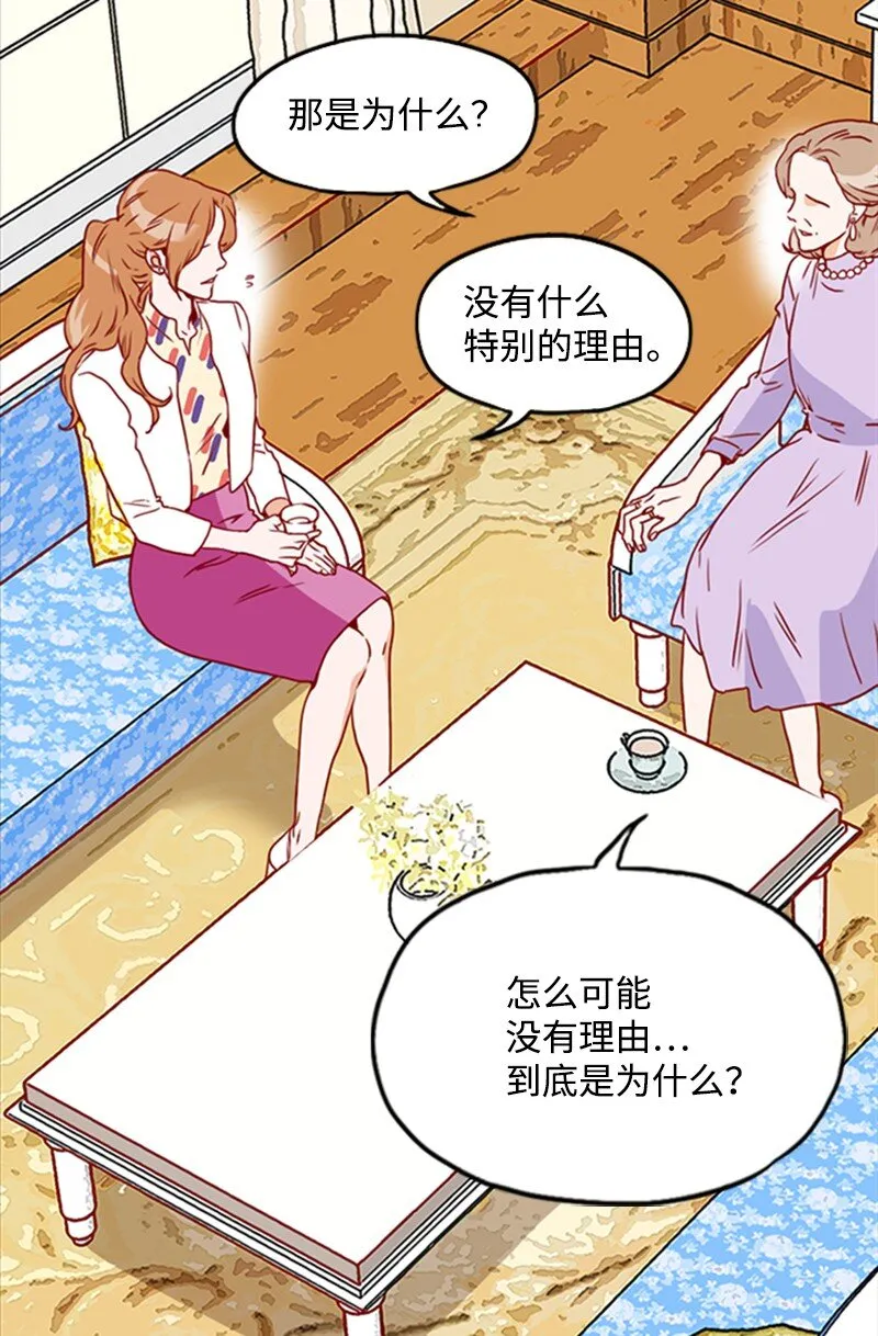 09 你系的领带 第35页