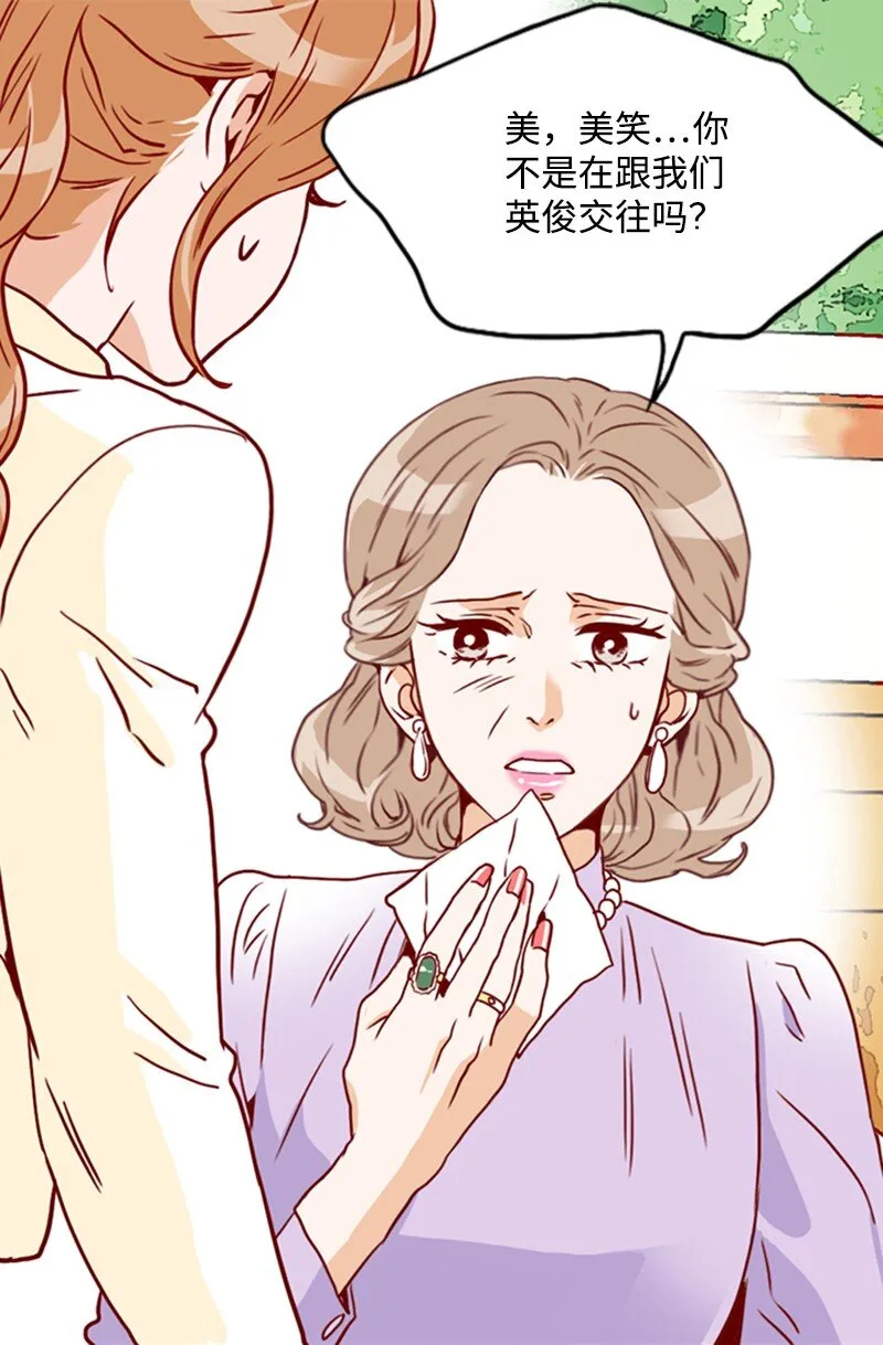 09 你系的领带 第38页