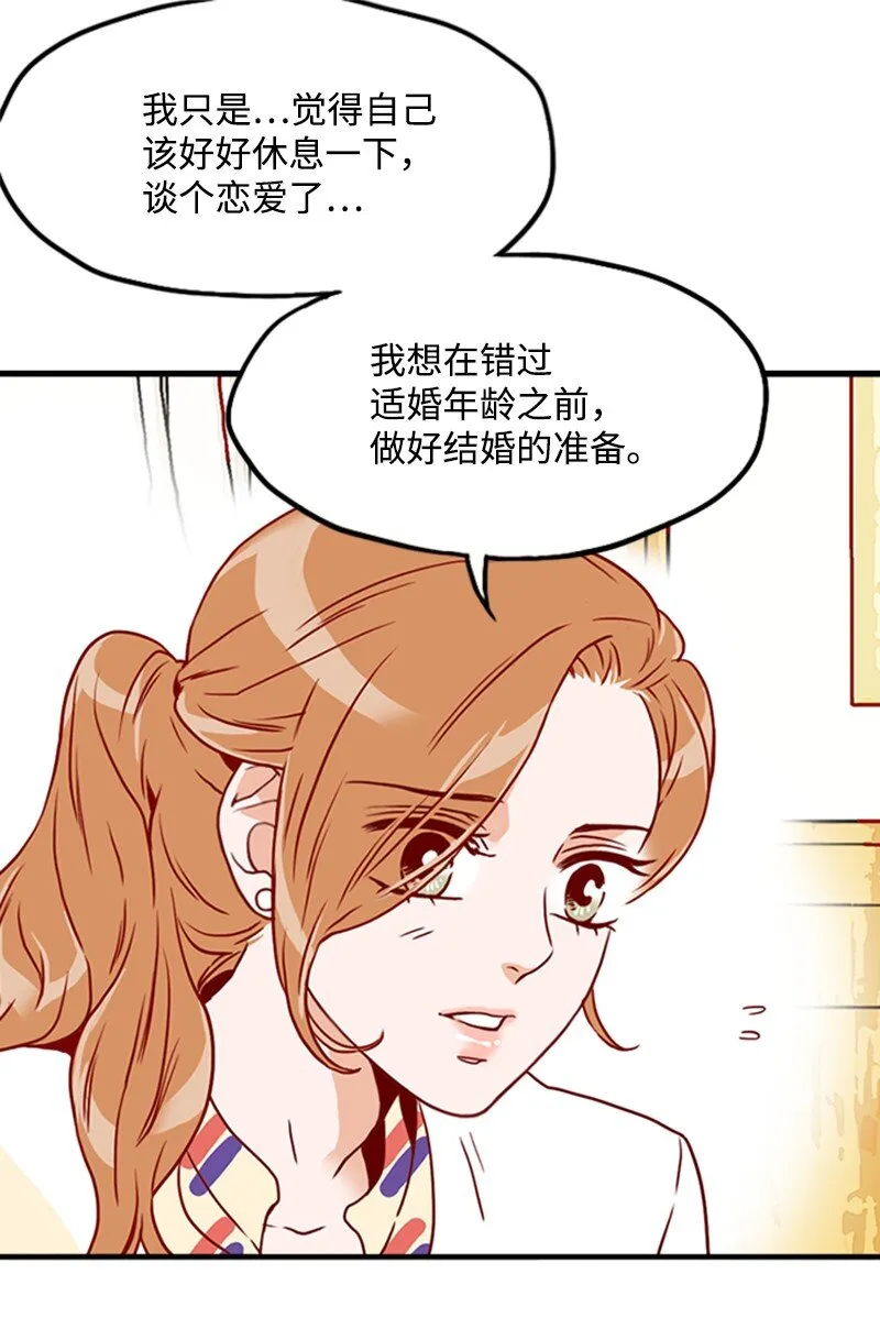 09 你系的领带 第41页
